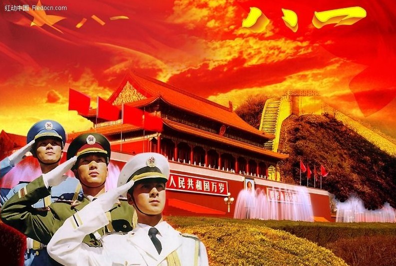 贺中国人民解放军建军92周年